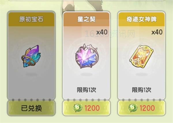 杖剑传说宝石合成及损伤增益一览