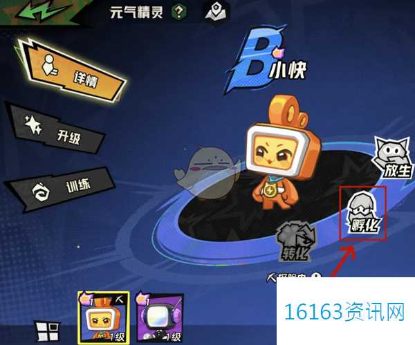 超时空跑跑元气精灵北境咋么得到