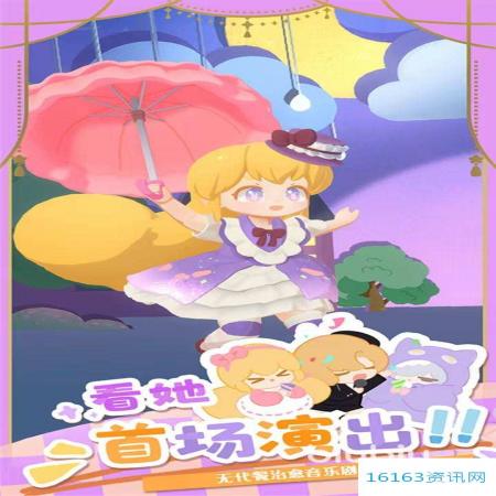 花花与幕间剧好玩吗