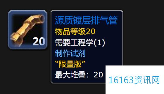 魔兽世界死亡循环排气系统咋么得到