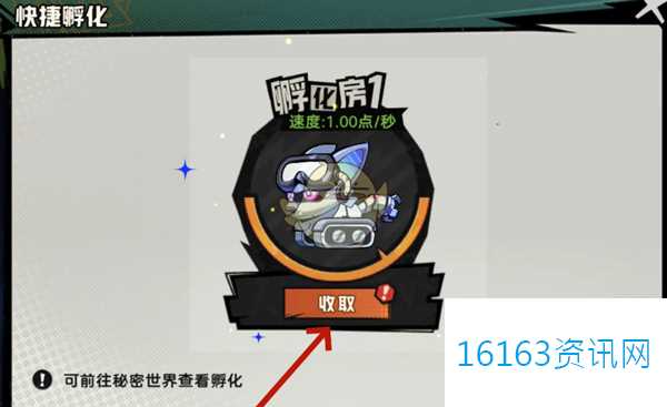 超时空跑跑元气精灵北境咋么得到