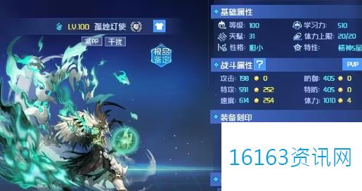 赛尔号巅峰之战孤独灯使技能介绍