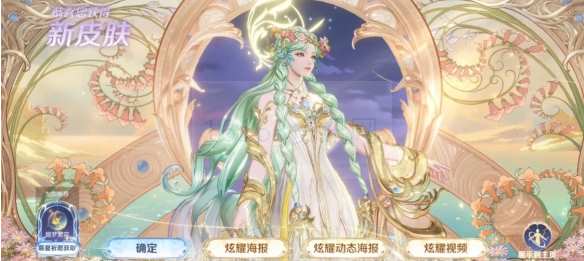 王者荣耀貂蝉馥梦繁花怎么获得