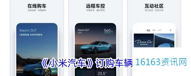 小米汽车app咋么买车