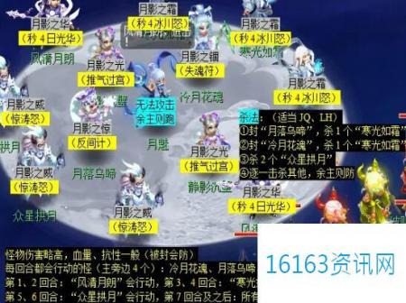 梦幻西游青丘迷雾副本攻略