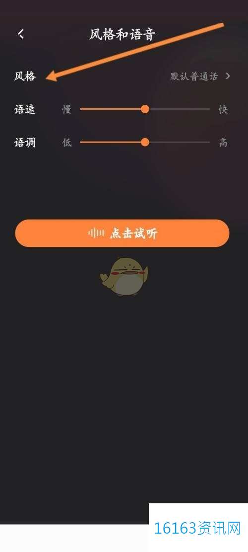 快手直播伴侣咋么设置方言播报