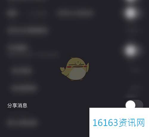 快手直播伴侣共享音讯咋么关