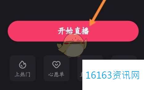 快手直播伴侣咋么设置满屏模式