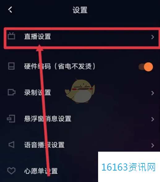 快手直播伴侣咋么不容许剪辑