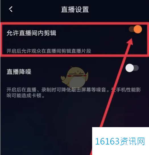 快手直播伴侣咋么不容许剪辑