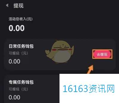 快手直播伴侣咋么提现