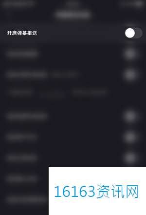 快手直播伴侣弹幕推送咋么关