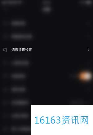 快手直播伴侣评论播报咋么设置