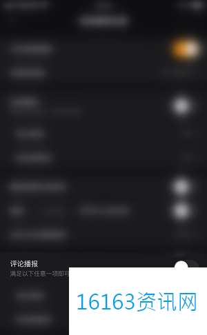 快手直播伴侣评论播报咋么设置