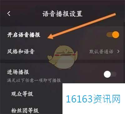 快手直播伴侣语音播报咋么调音量