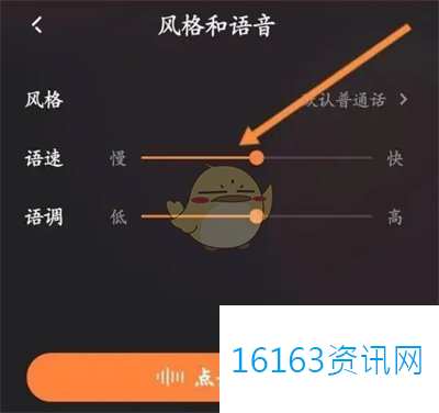 快手直播伴侣语音播报咋么调音量