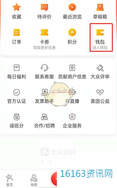 大众点评指纹支付咋么取消