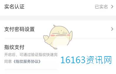 大众点评指纹支付咋么取消