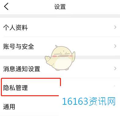 大众点评咋么不让他人通过手机号找到我