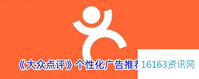 大众点评个性化介绍咋么设置