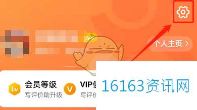 大众点评个性化介绍咋么设置