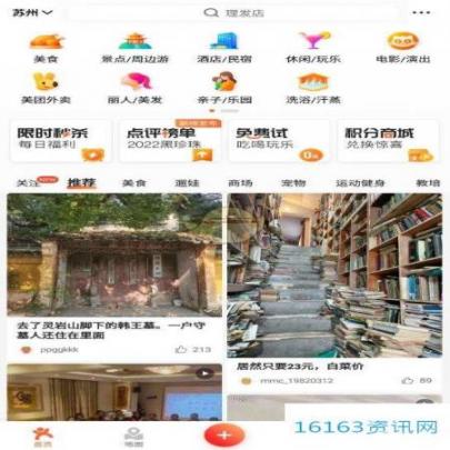 大众点评咋么看阅读量
