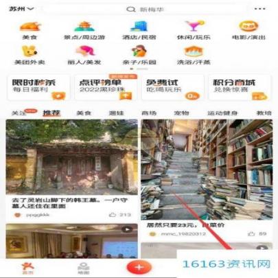 大众点评咋么看阅读量