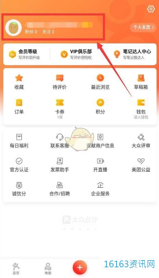 大众点评咋么看阅读量