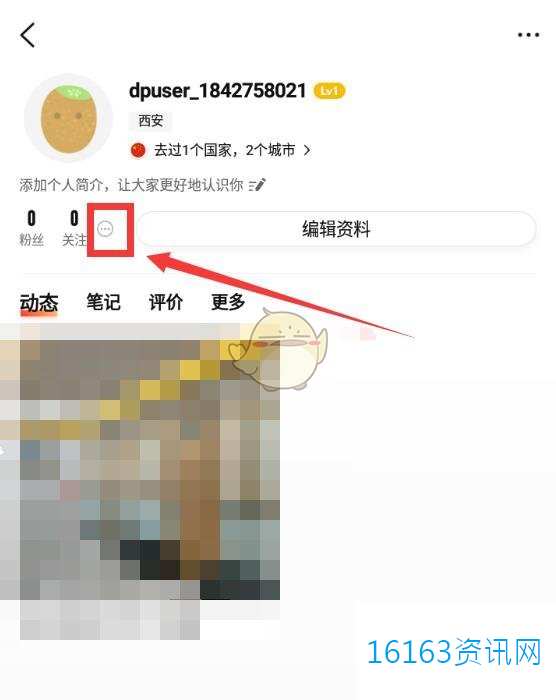 大众点评咋么看阅读量