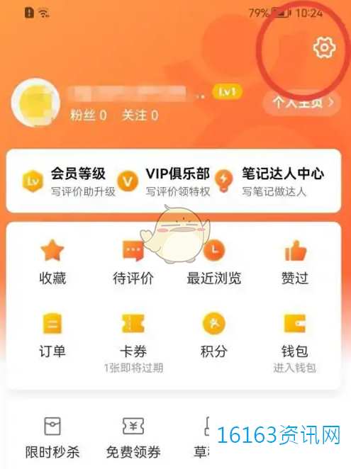 大众点评咋么改头像