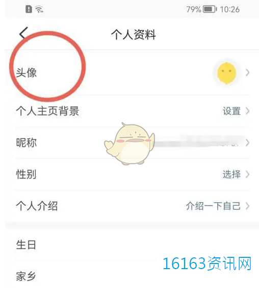 大众点评咋么改头像
