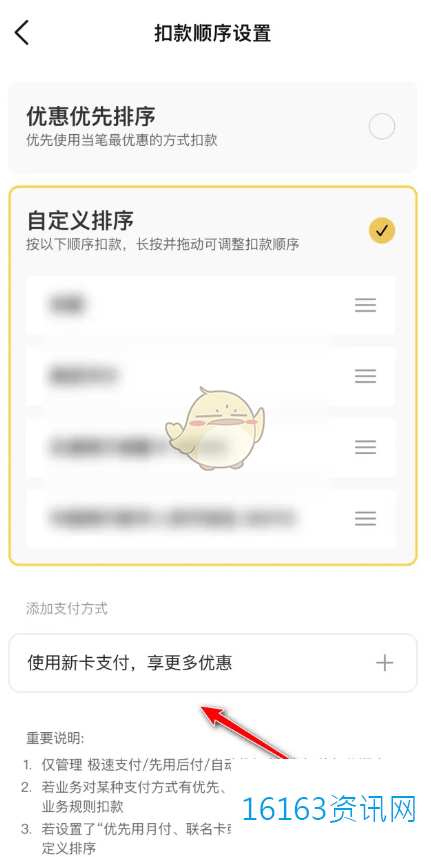 大众点评咋么设置付款方法