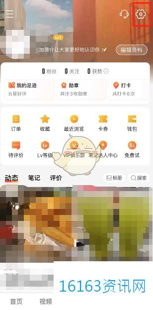 大众点评咋么设置长辈模式
