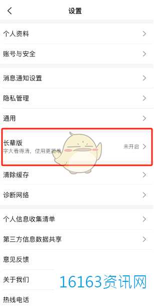 大众点评咋么设置长辈模式