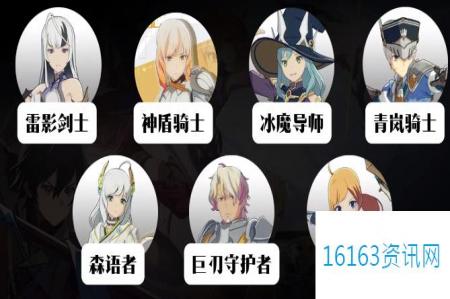 星痕共鸣T0职业一览