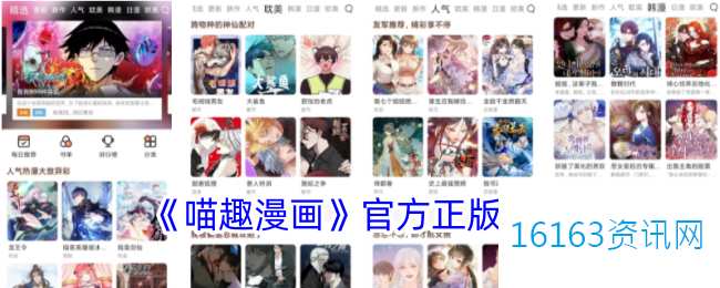 喵趣漫画官方正版入口
