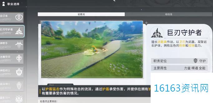 星痕共鸣T0职业一览