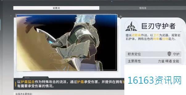 星痕共鸣T0职业一览