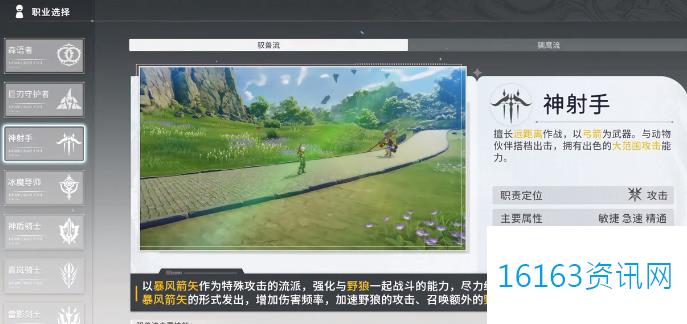 星痕共鸣T0职业一览