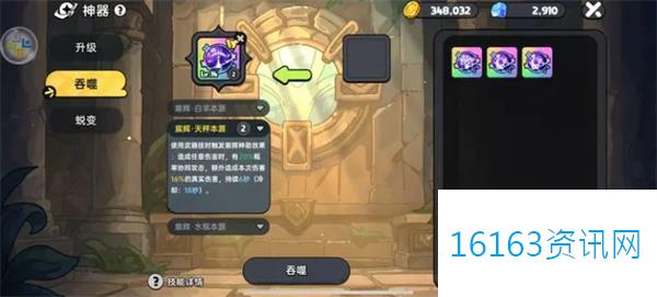 英勇之地神器选择推荐