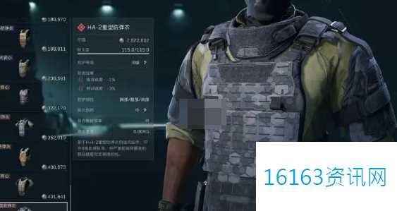 三角洲行动s3六级甲选择介绍