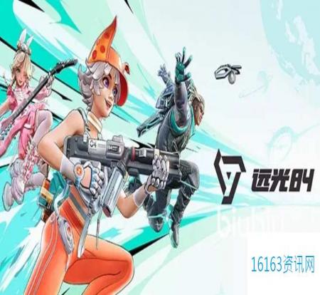远光84开放测试开始了吗