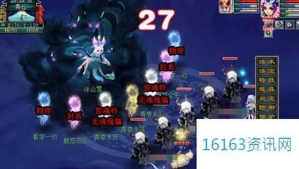 梦幻西游白衣妖狐打法攻略