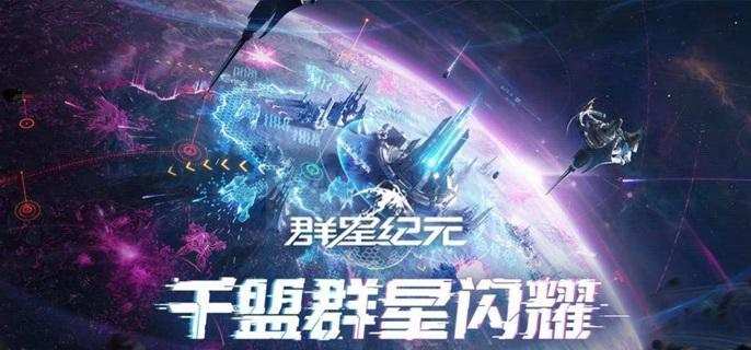 群星纪元辅助治疗队咋么玩