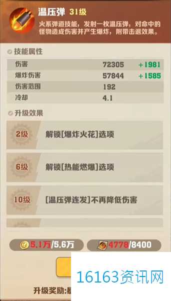 向僵尸开炮最实用的核心技能指的是什么