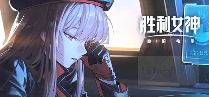 胜利女神新的希望新手咋么玩