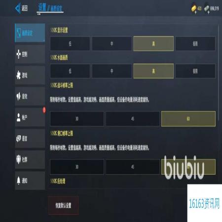 当代战舰最高画质咋么设置