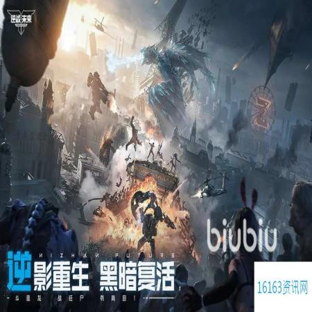 逆战将来手游什么时候上线