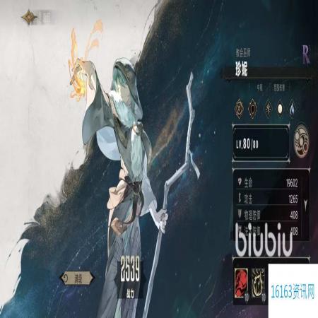 银与绯珍妮咋么样