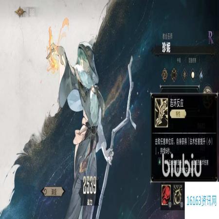银与绯珍妮咋么样